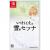 I am SetsuNa  - NiNteNdo Switch
