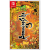 Romancing Saga 3 Remaster  - Nintendo Switch