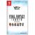 Final Fantasy I-VI Pixel Remaster Collection - Nintendo Switch