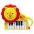 Fisher Price - Lion Keyboard (15105) - Toys