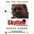 Skytten (1977)