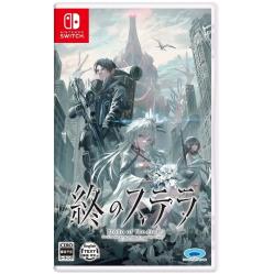 Stella of The End (Multi-Language) (Import) - Nintendo Switch