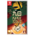 Nine Sols - Nintendo Switch