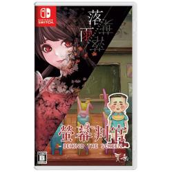 Behind the Screen & Defoliation (Import) - Nintendo Switch