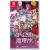 Marisa of Liartop Mountain (Import/Mulit in Language) - Nintendo Switch
