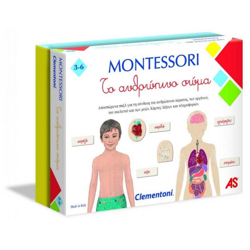 AS Clementoni Montessori - Τo Ανθρώπινο Σώμα (1024-63225)